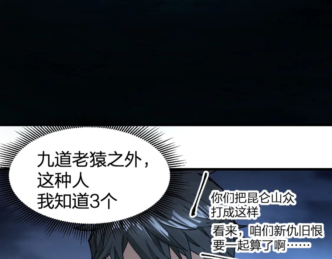 第219话 楚风vs四大名17