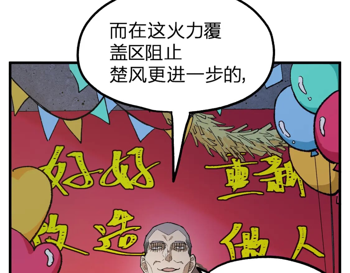 第216话 杀穿西线！125