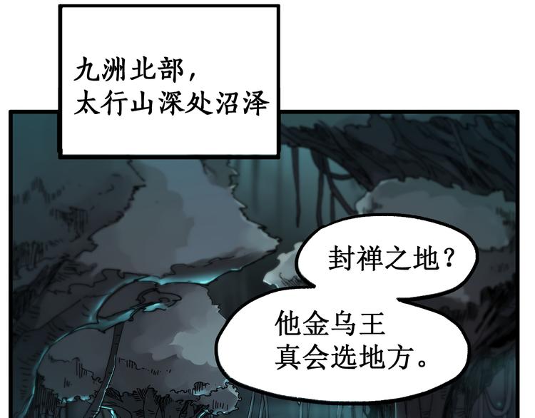 第105话 十王宣言106