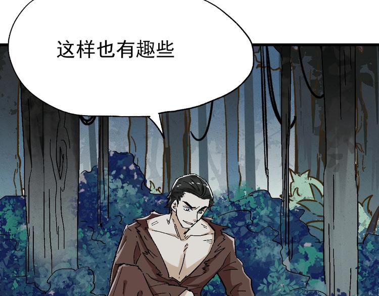 第52话 复仇之异果25