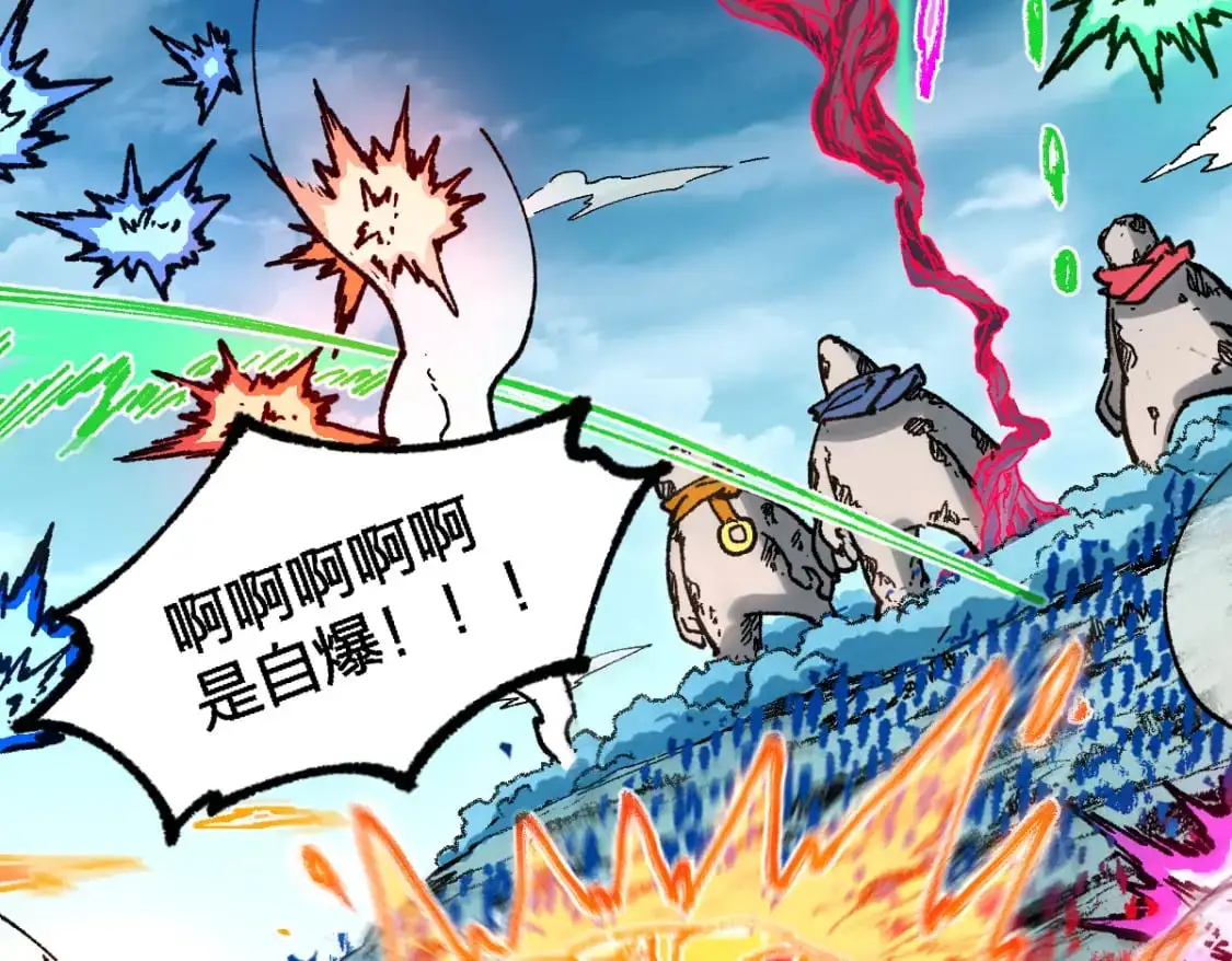 第249话 食我大箭啦！16
