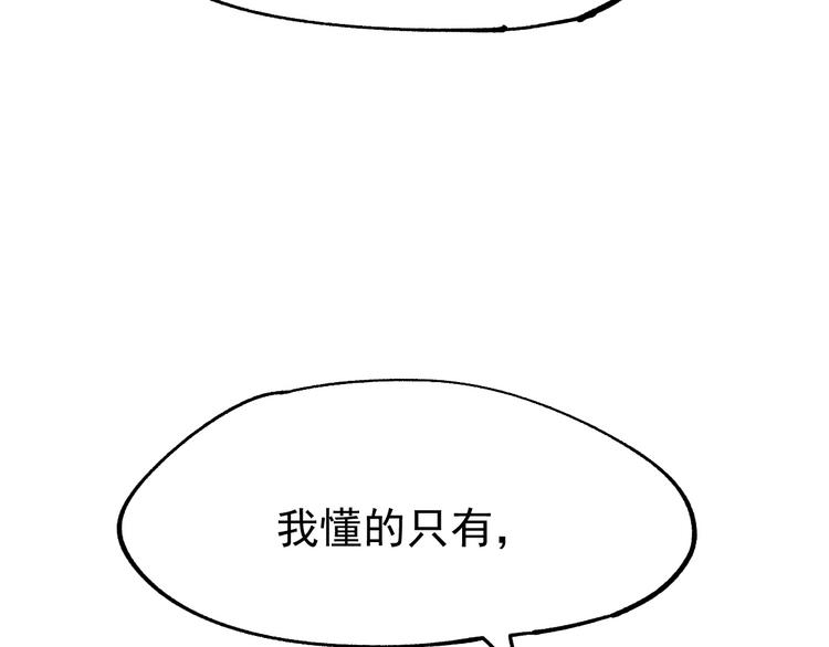 第37话 你的命，在我手里！105