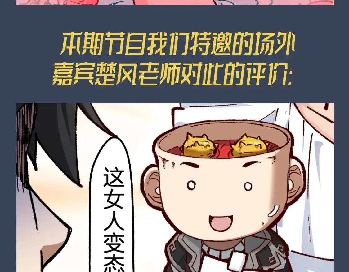 第16期 整活企划：海神虎爱用物大公开！6