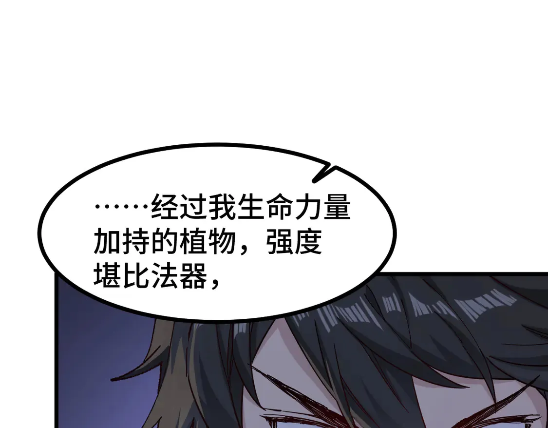 第269话 亲卫队集结54