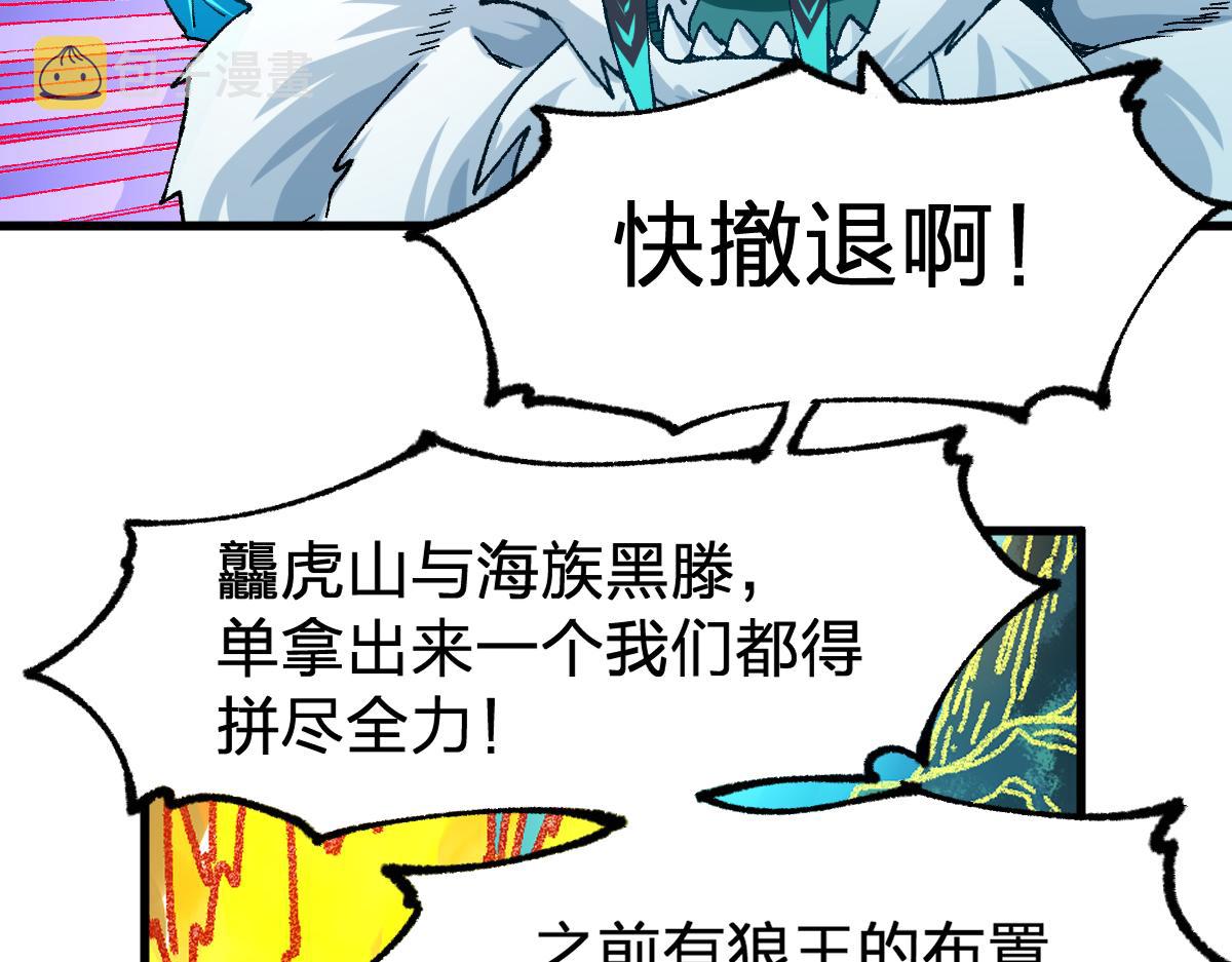 第198话 战略失效？大危机？！44