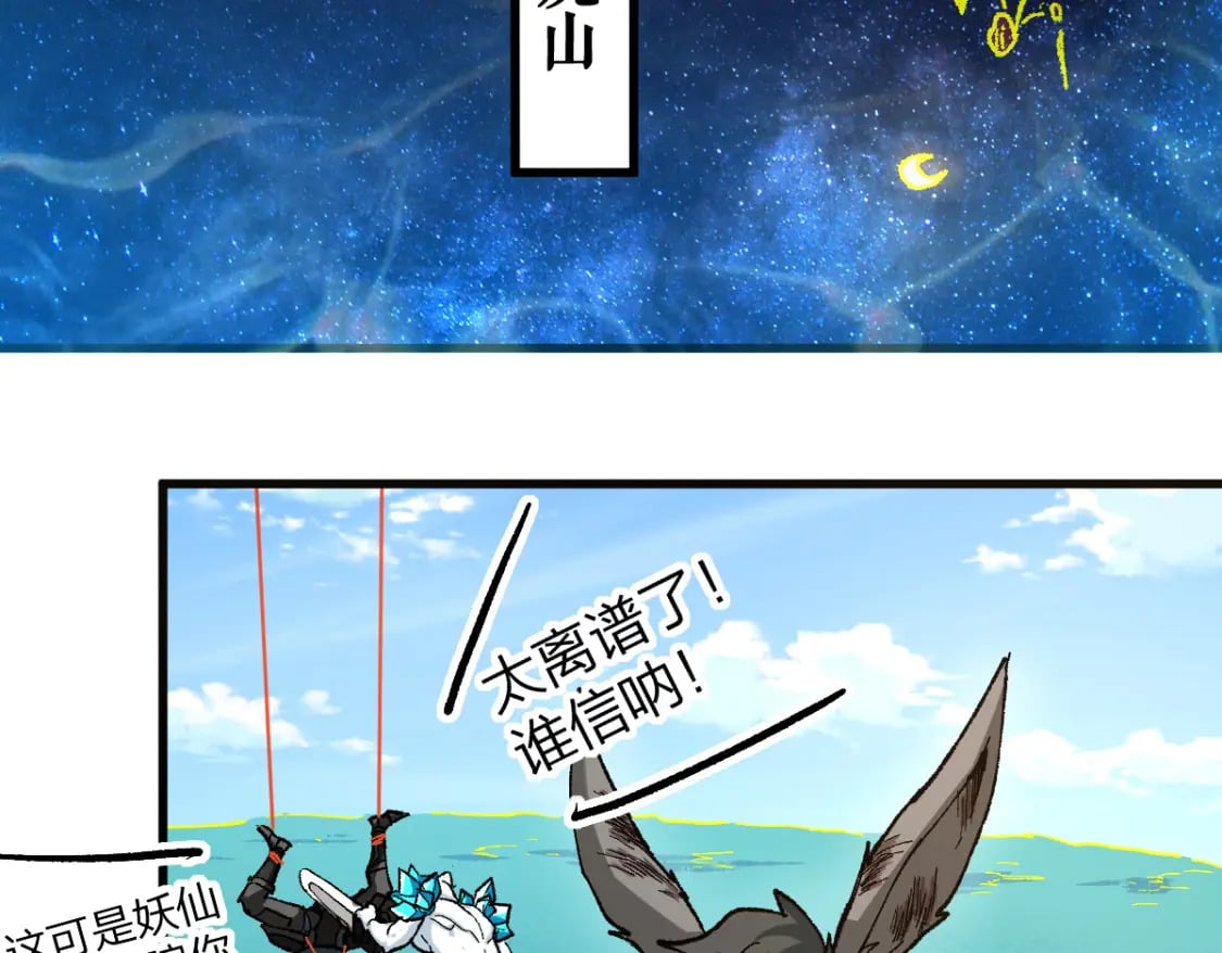 第224话 龘虎山仙境？！45