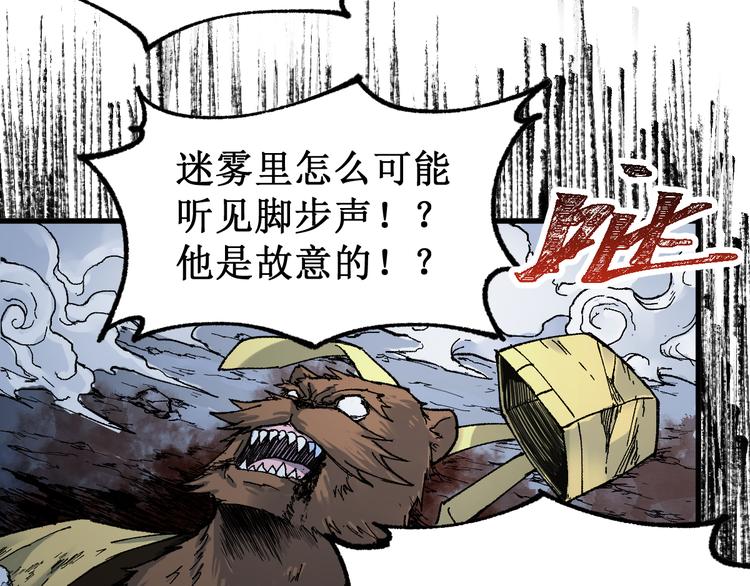 第82话 枷锁阶的实力88