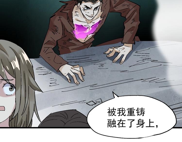 第51话 守护之人登场！20