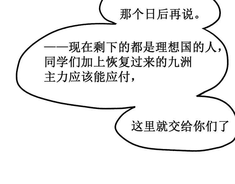 第129话 威震西方139