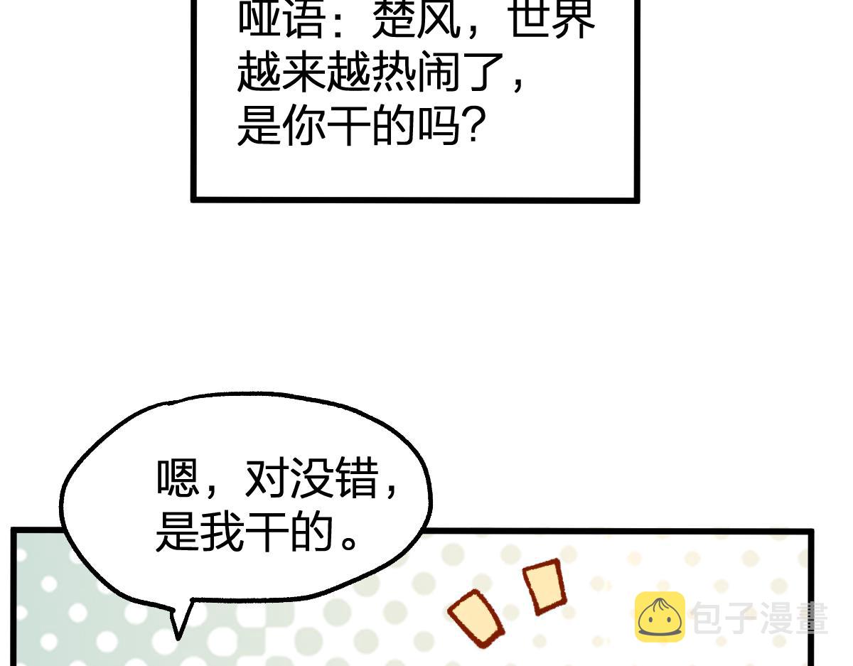 第175话 美食排行榜50