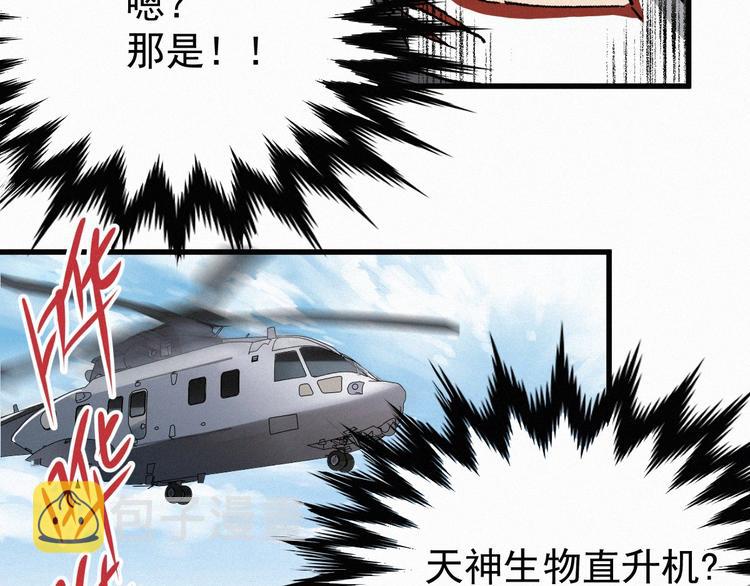 第35话 楚风vs银翅天神81