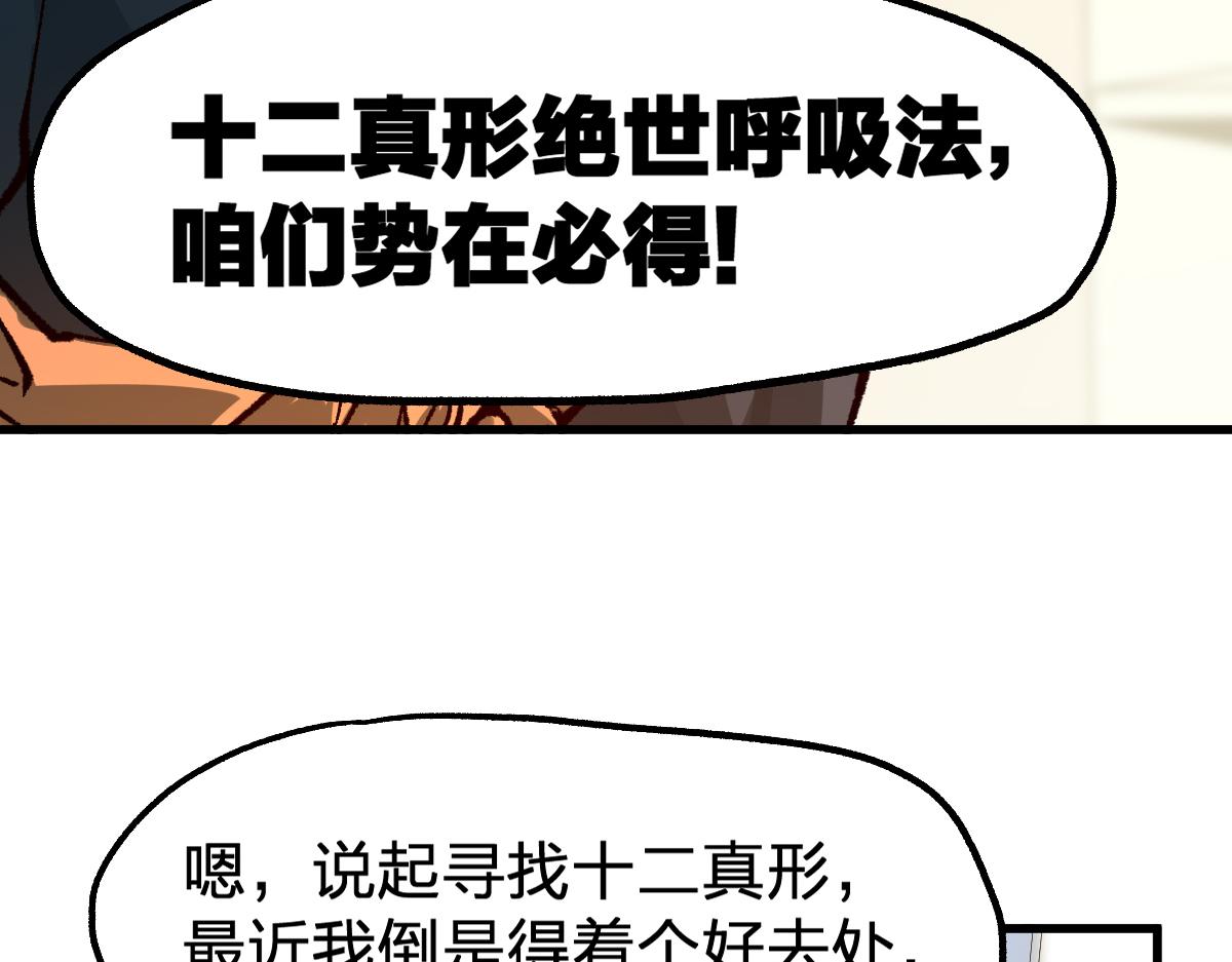 第192话 海族登陆？！110