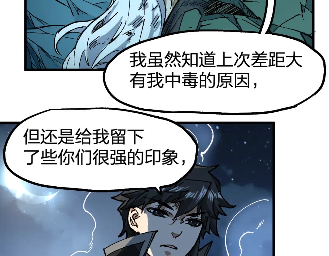 第219话 楚风vs四大名120