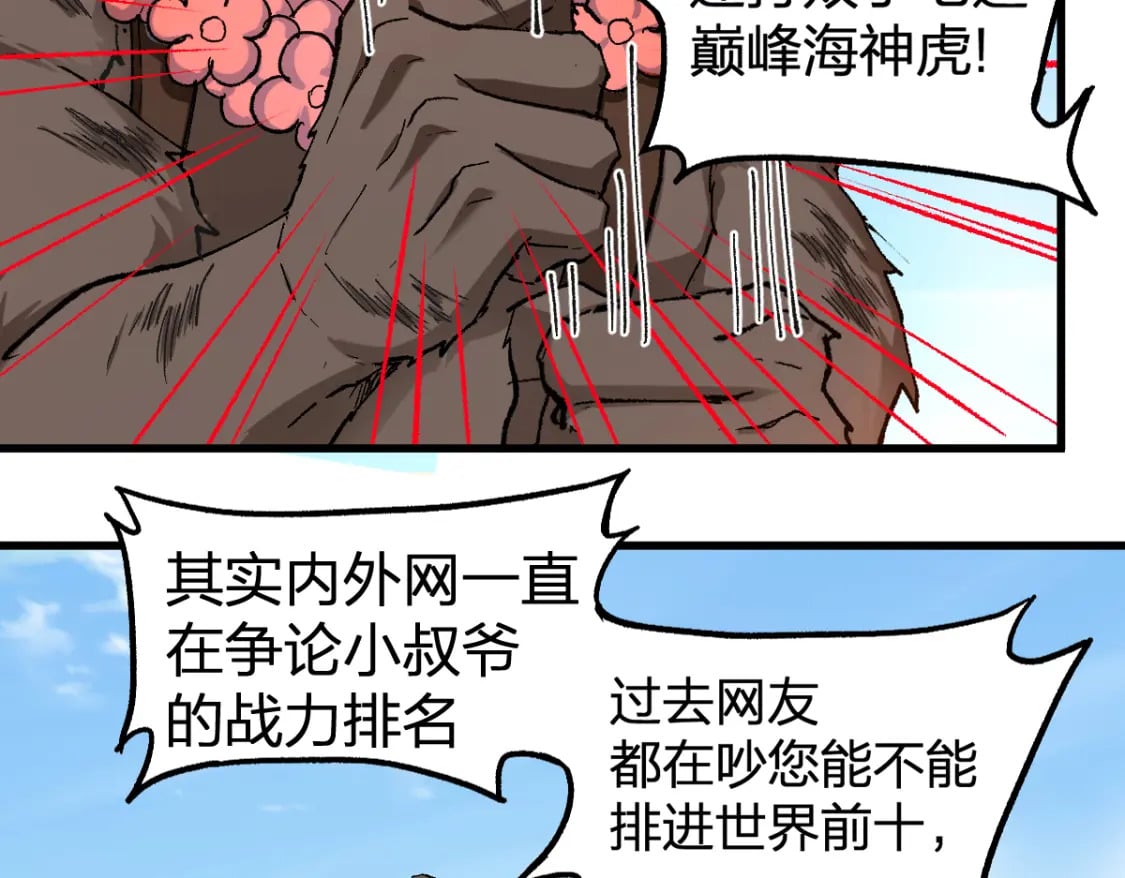 第231话 二次天地异变？！37