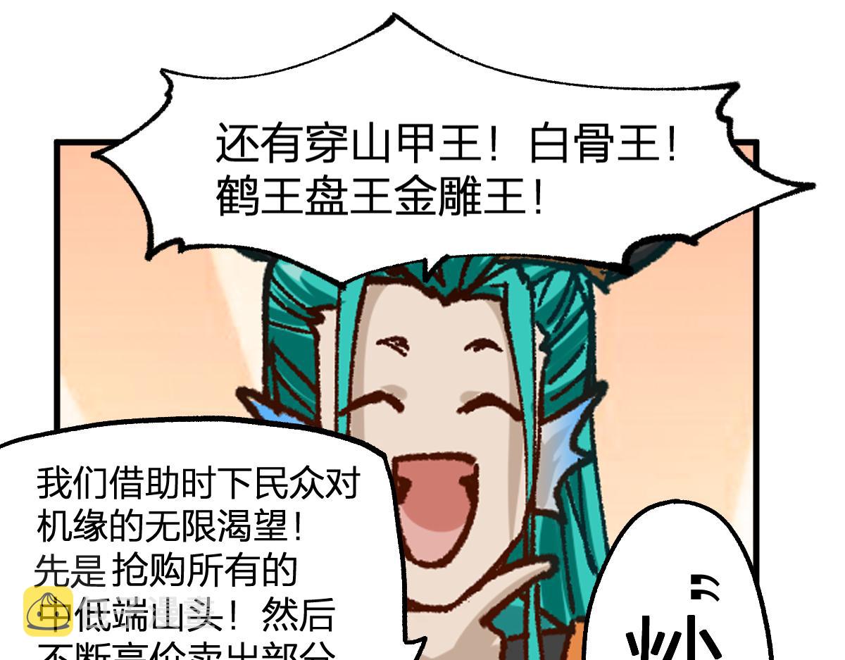 第199话 昆仑vs海族黑滕45