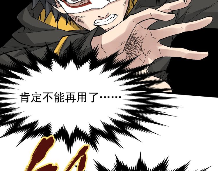 第40话 大黑牛登场36