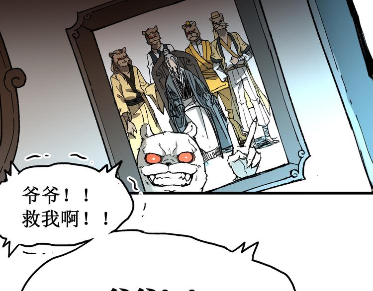第85话 兽王“鸿门宴”16