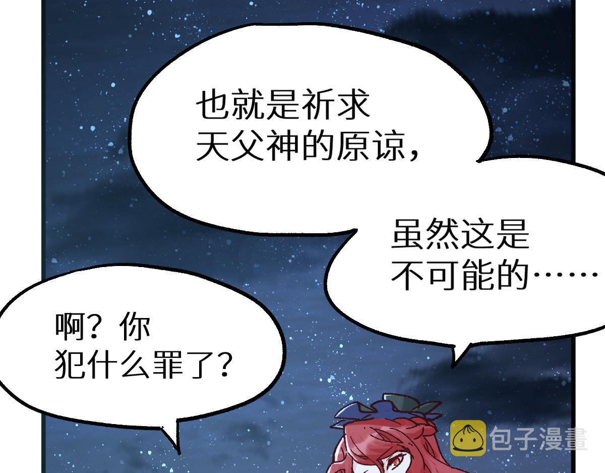 第151话 圣城机缘117