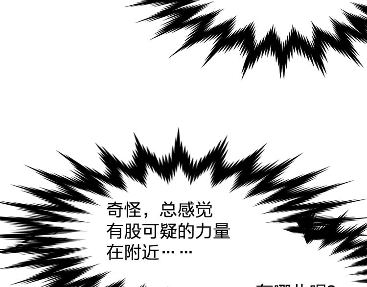 第76话 相亲大乱斗？62