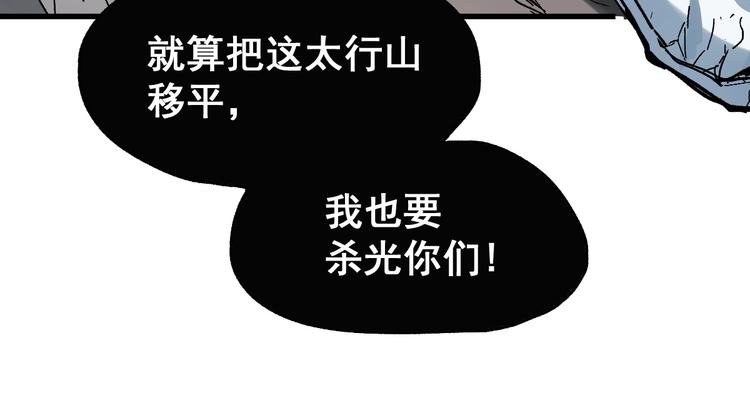 第42话  突围51