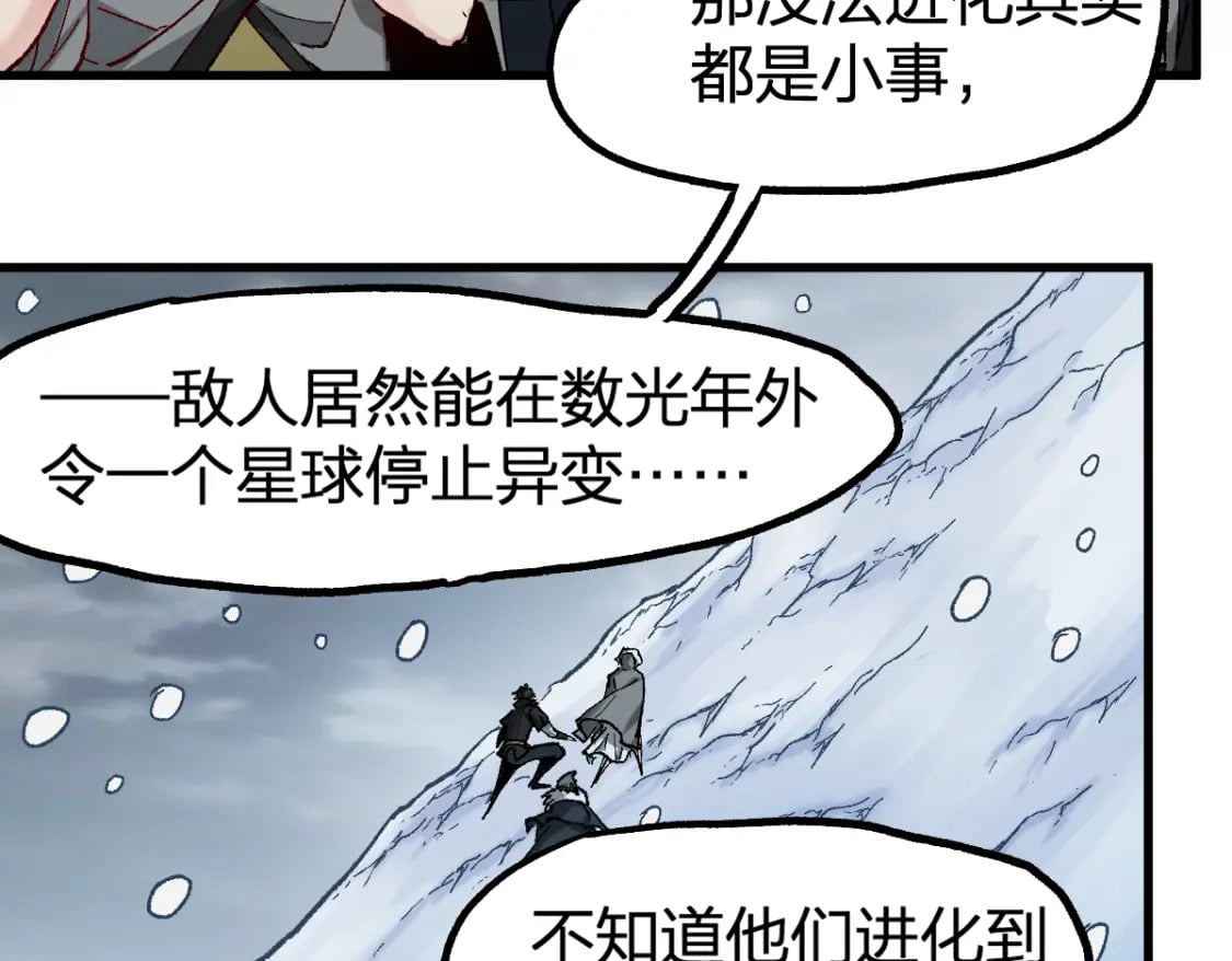 第232话 巨变的世界！66