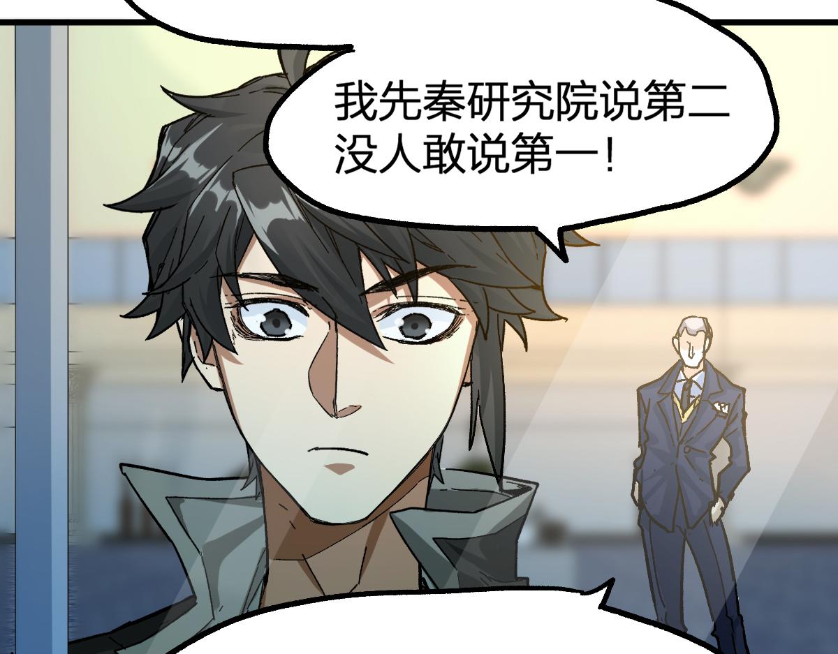 第195话 收货！121