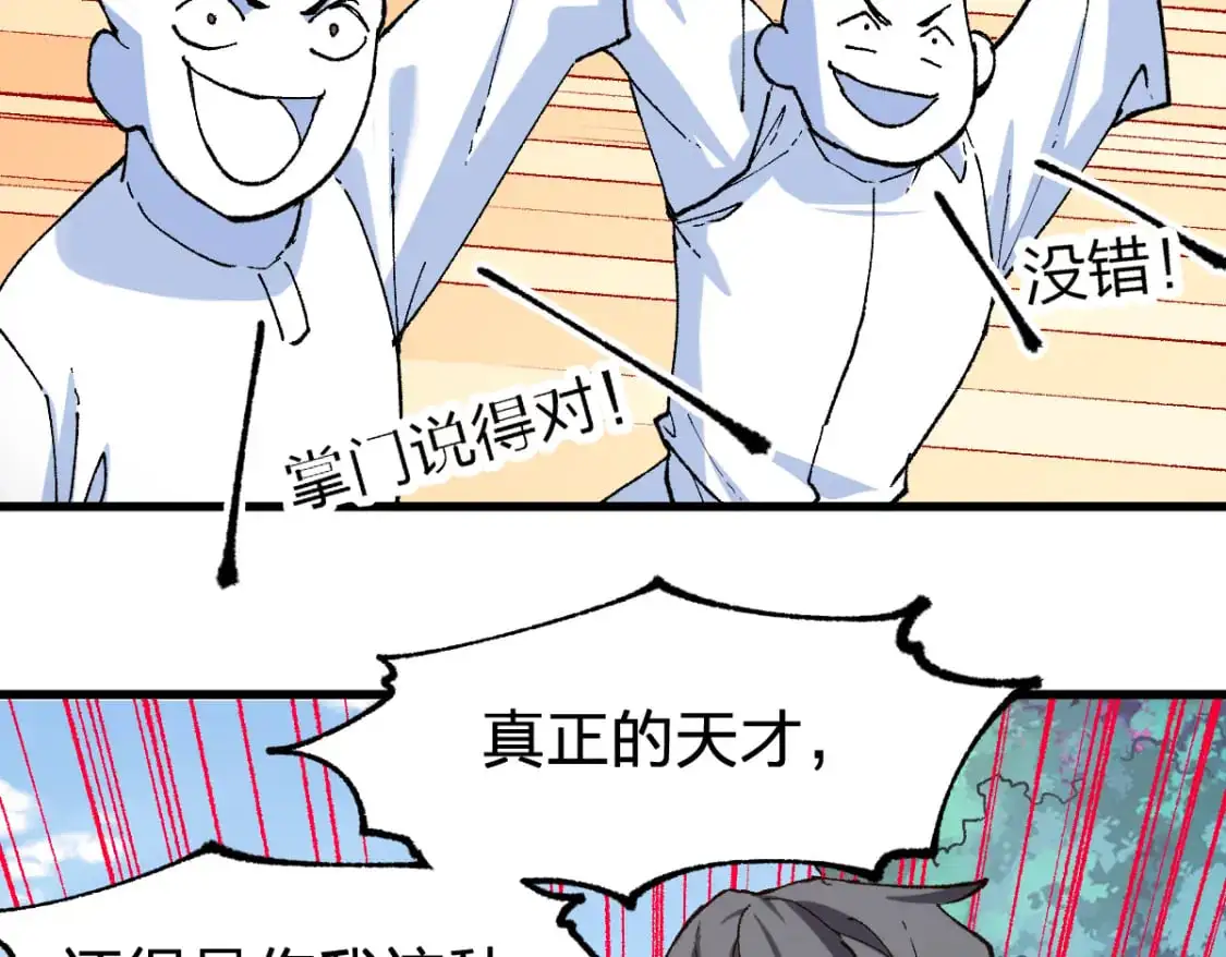 第249话 食我大箭啦！48