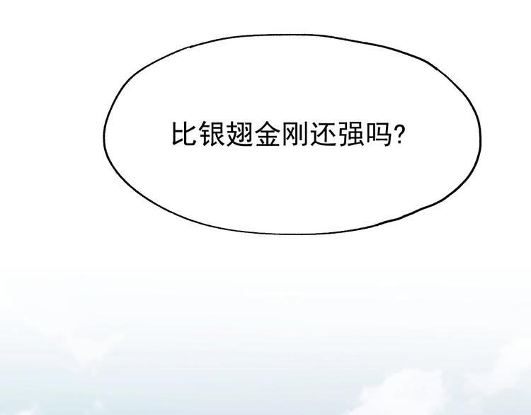 第40话 大黑牛登场110