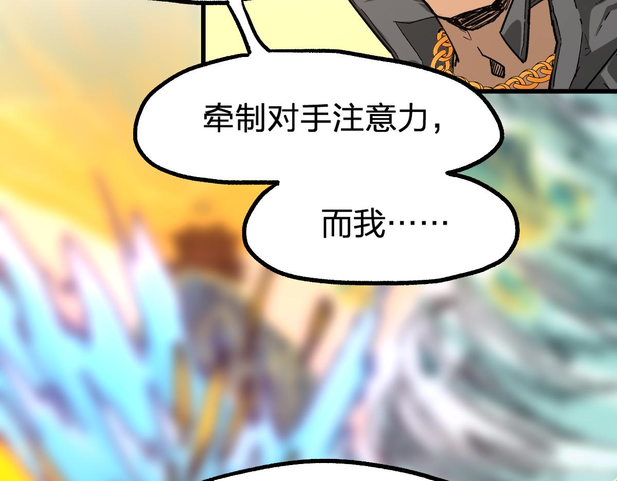 第198话 战略失效？大危机？！93