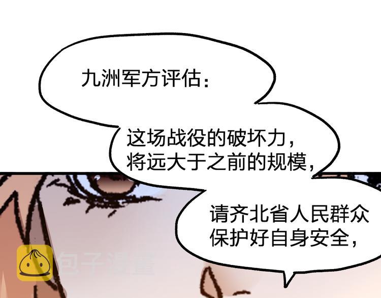 第105话 十王宣言137