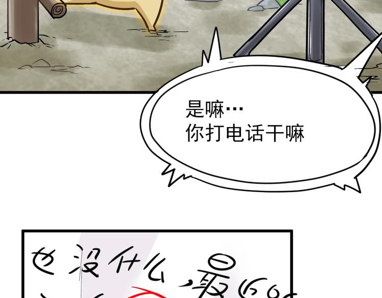 第55话 选错对手！34