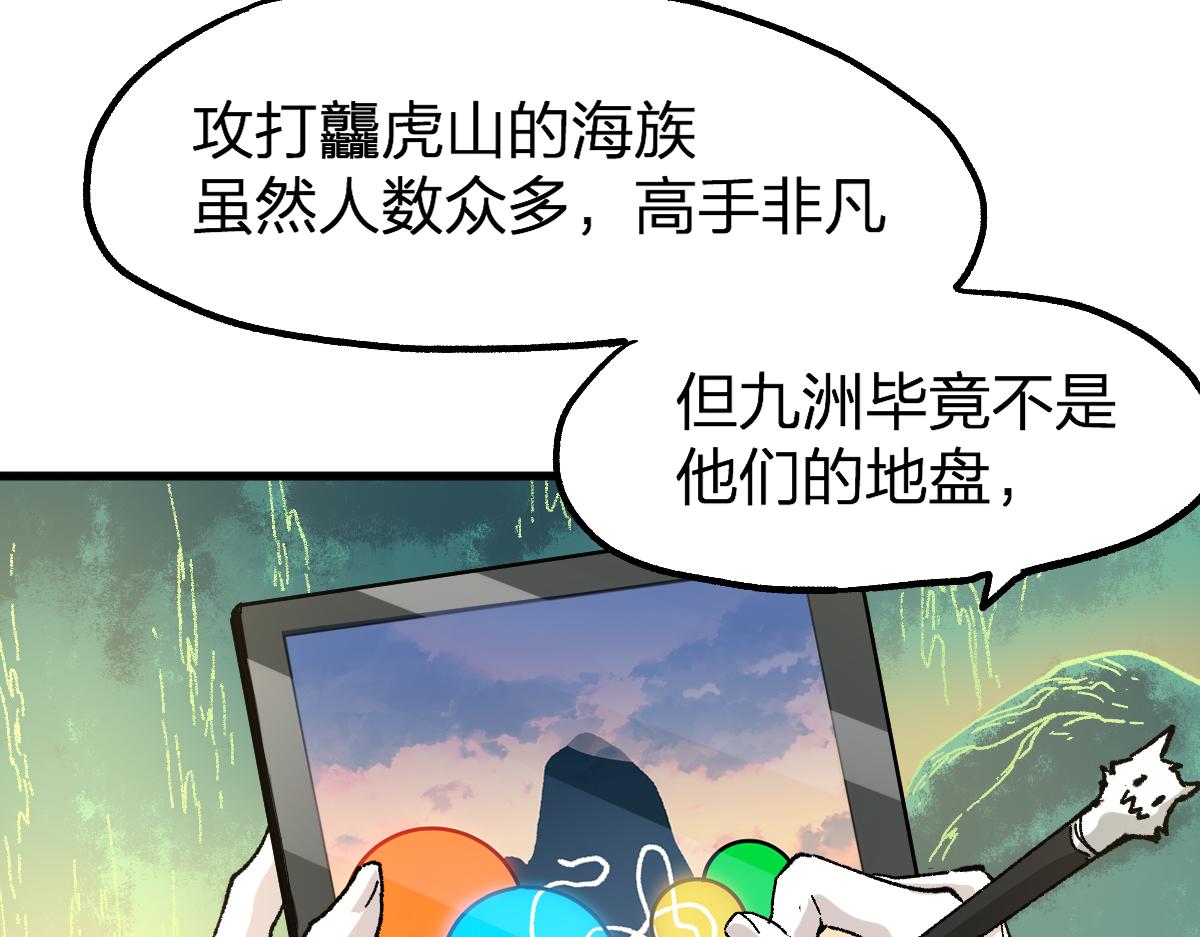 第197话 龘虎山，开战！99