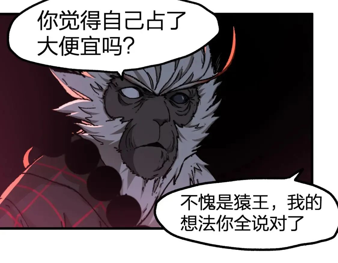 第258话 留一手76