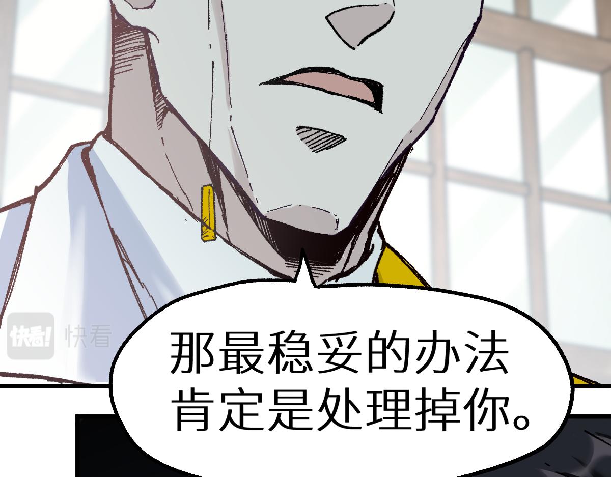 第150话 楚风の把戏105