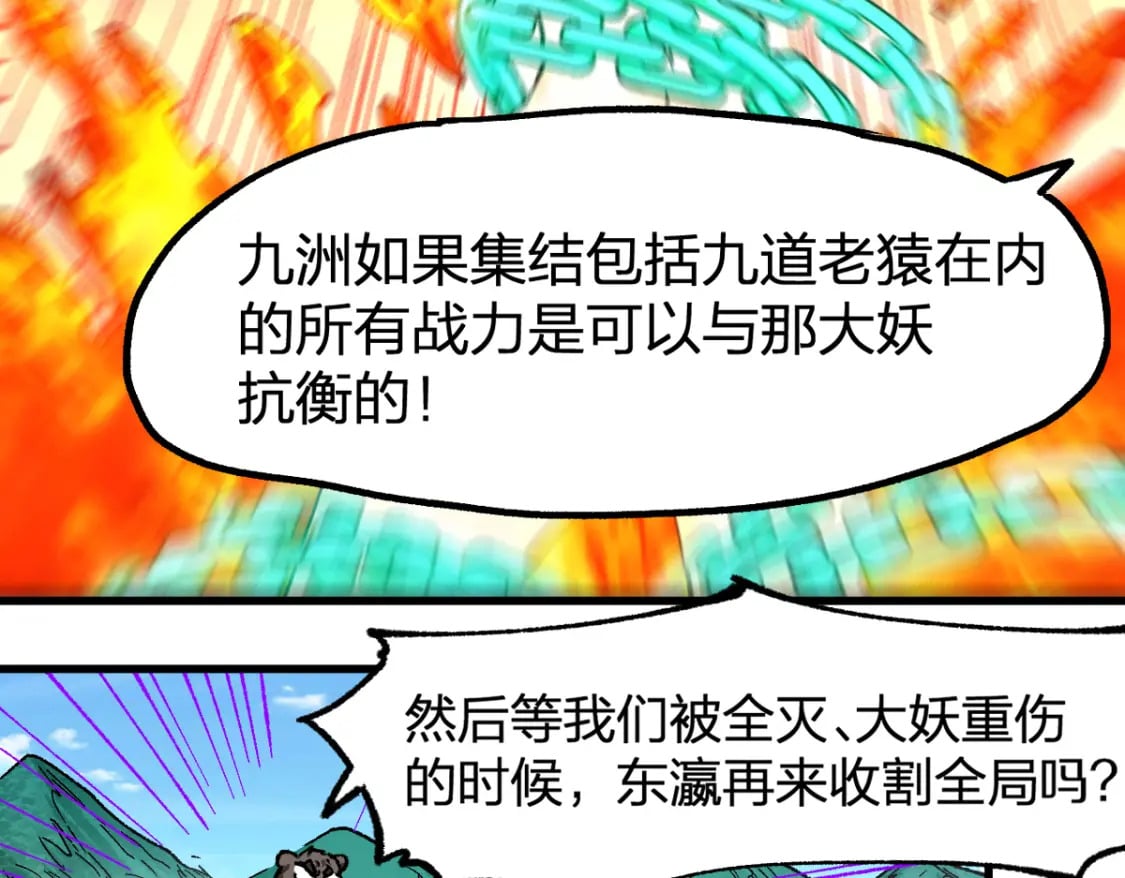 第227话 十二丧钟！37