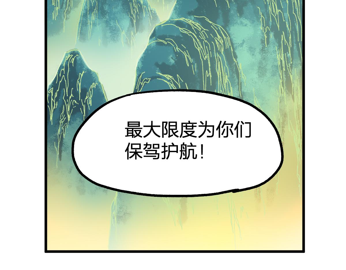 第197话 龘虎山，开战！119