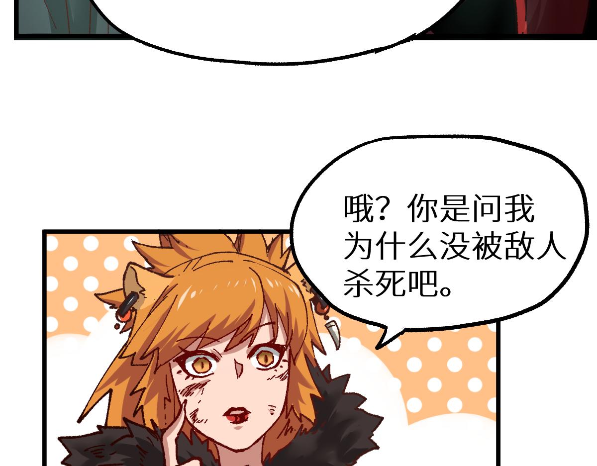 第154话 鸿沟83