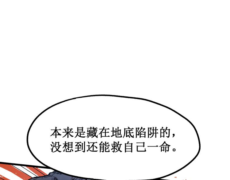 第110话 从天而降84