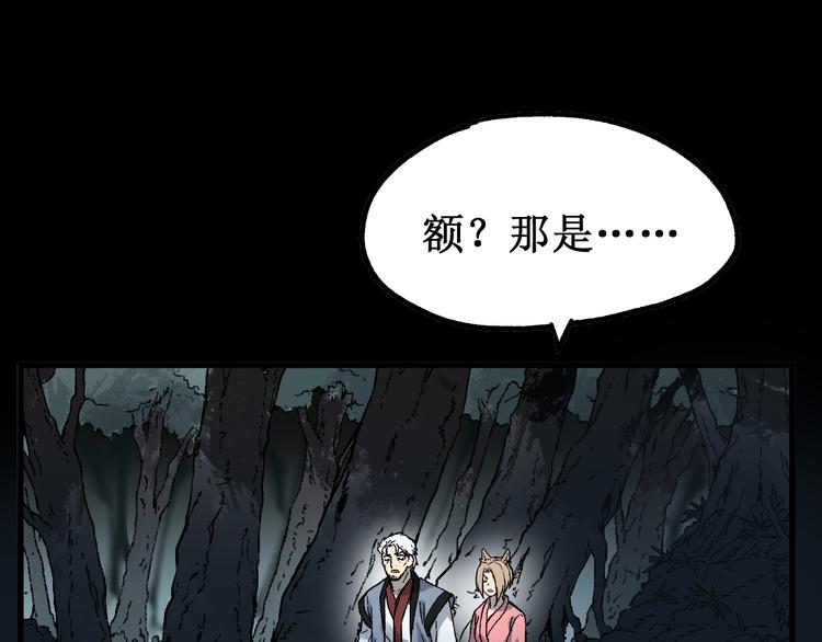 第87话 盘山阴谋67