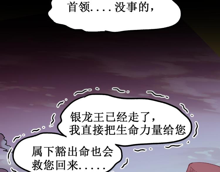 第138话 挣脱枷锁！23