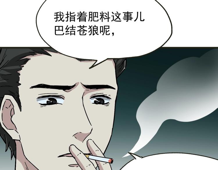 第49话 叛徒71