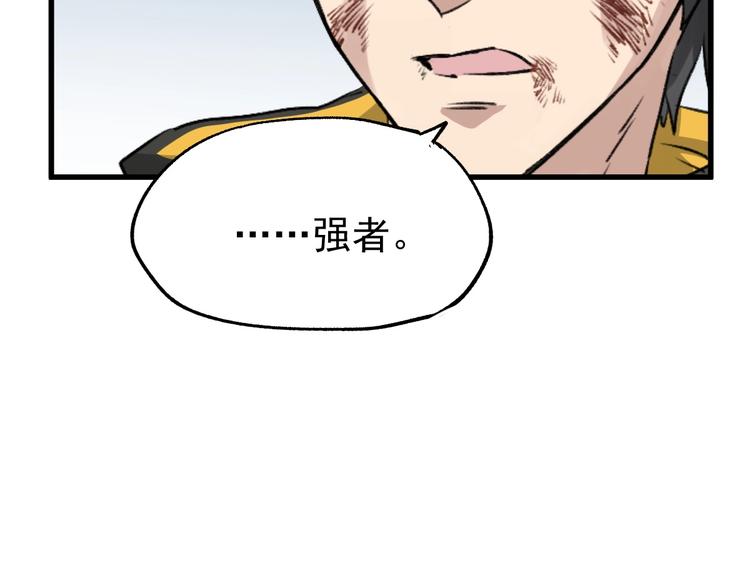 第40话 大黑牛登场109