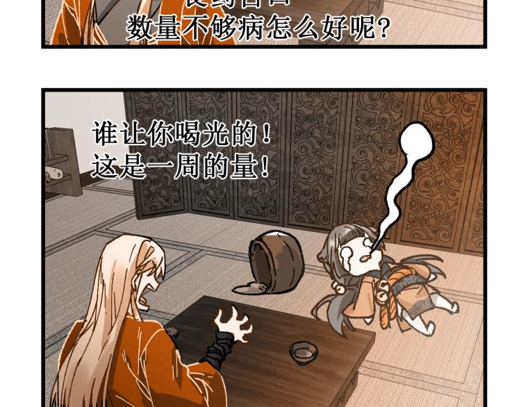 第135话 金乌的往事81