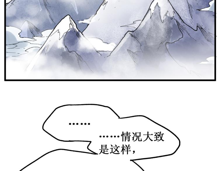 第140话 潜入西方7