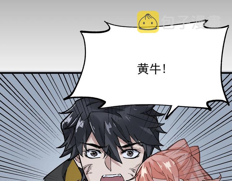 第45话 食物链85