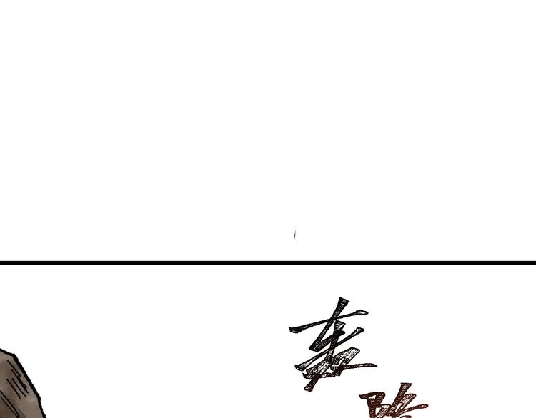 第72话 红烧苍狼王？？？87
