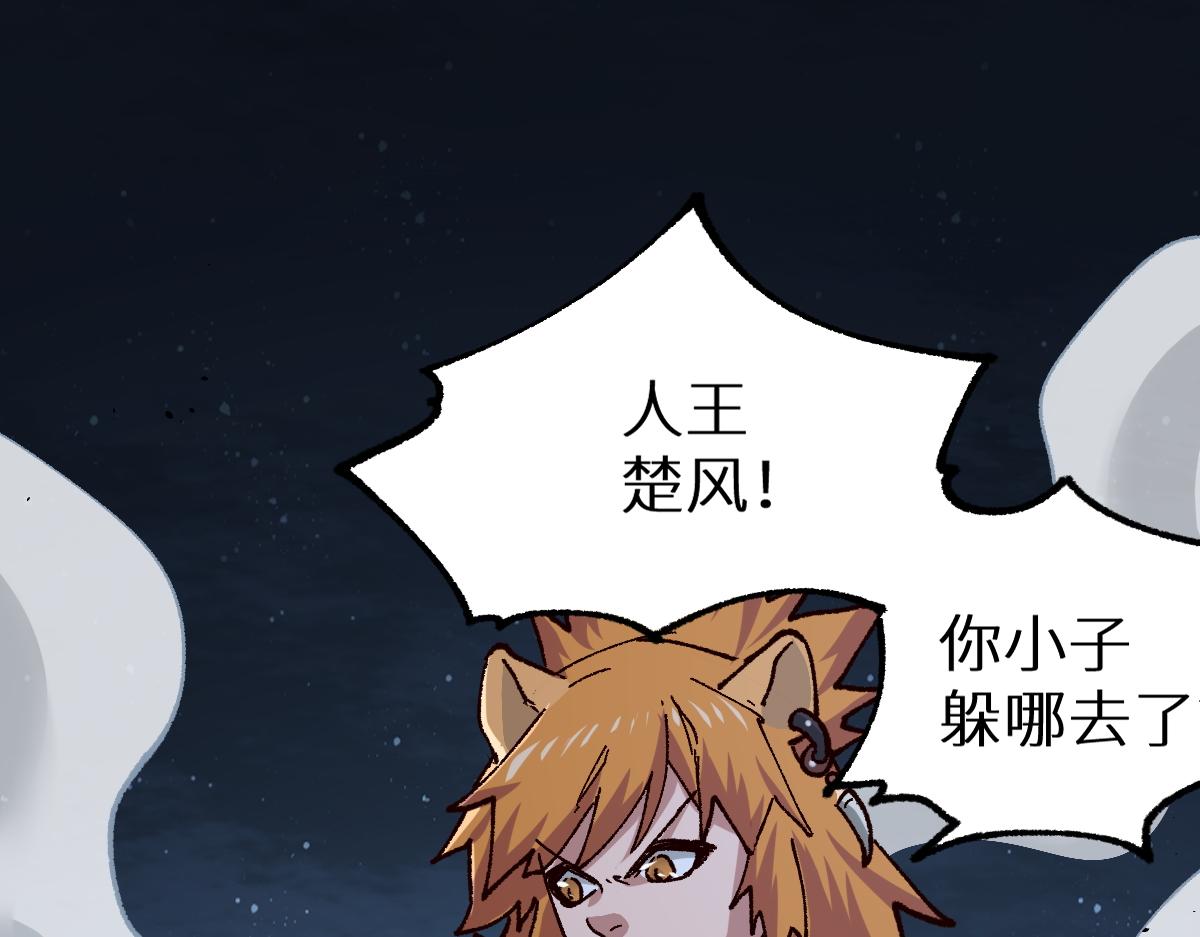 第152话 激战！楚风vs双王74