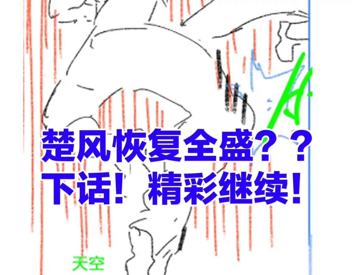 第245话 域外生物？！104
