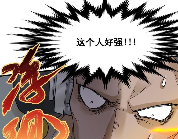 第38话 黄牛战死？41