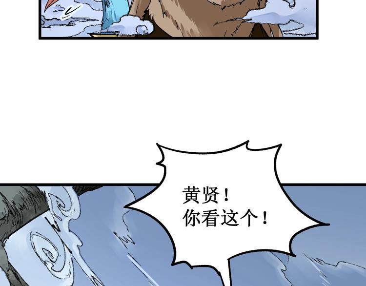 第81话 王级的代价！53